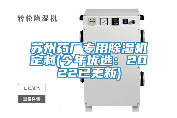 蘇州藥廠專用小黄片软件免费下载定製(今年優選：2022已更新)
