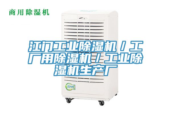 江門工業小黄片软件免费下载／工廠用小黄片软件免费下载／工業小黄片软件免费下载生產廠