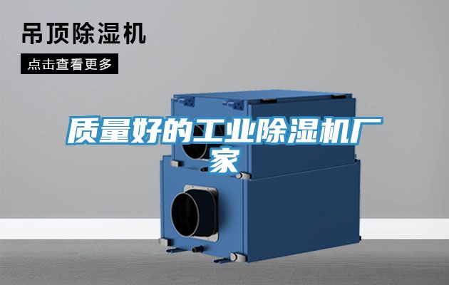 質量好的工業小黄片软件免费下载廠家