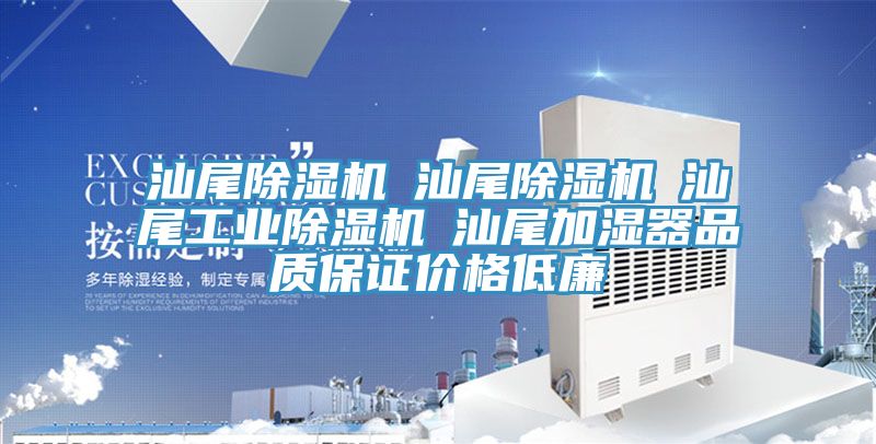 汕尾小黄片软件免费下载☆汕尾小黄片软件免费下载☆汕尾工業小黄片软件免费下载☆汕尾加濕器品質保證價格低廉