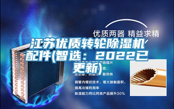 江蘇優質轉輪小黄片软件免费下载配件(智選：2022已更新)