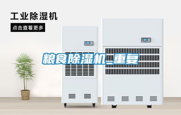 糧食小黄片软件免费下载_重複