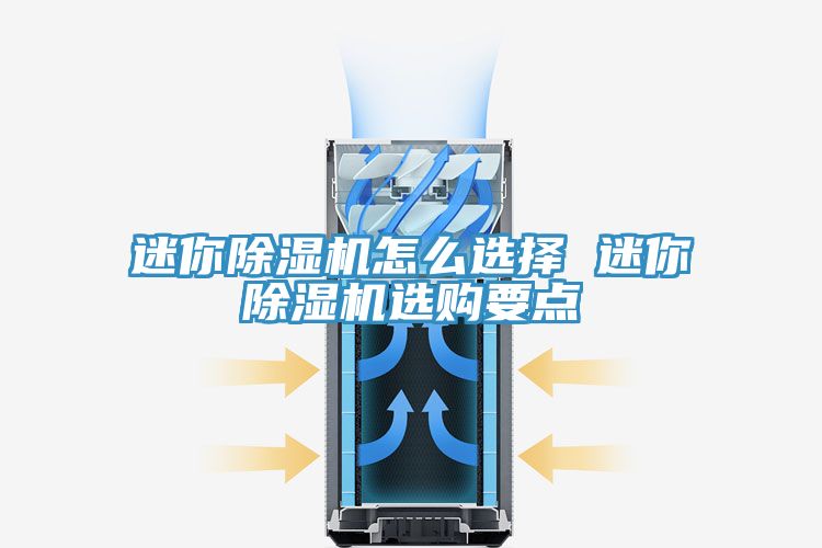 迷你小黄片软件免费下载怎麽選擇 迷你小黄片软件免费下载選購要點