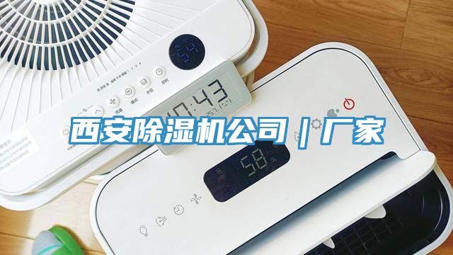 西安小黄片软件免费下载公司｜廠家