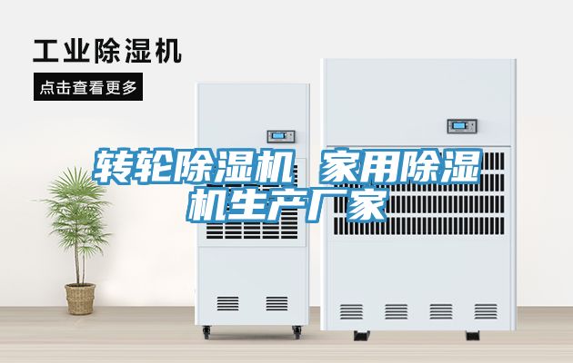 轉輪小黄片软件免费下载 家用小黄片软件免费下载生產廠家