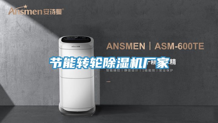 節能轉輪小黄片软件免费下载廠家