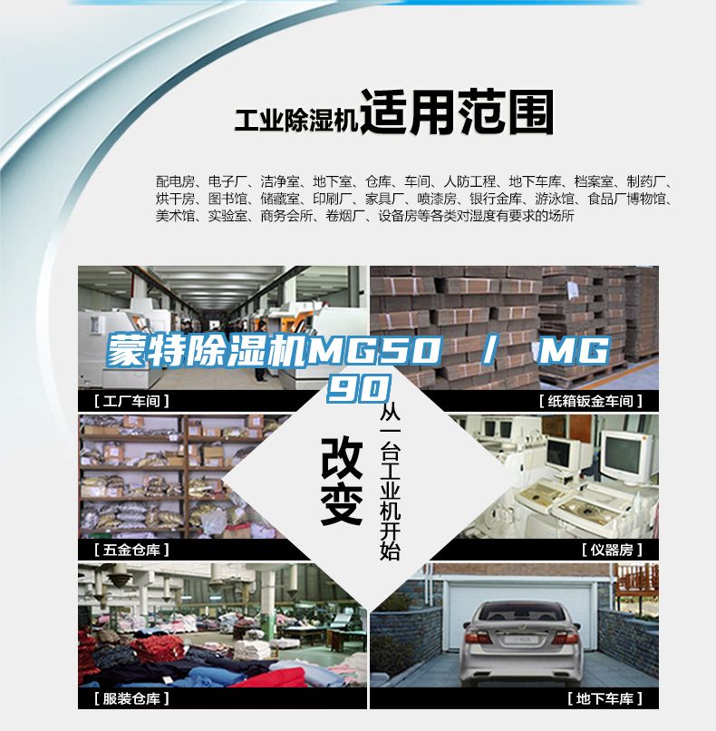 蒙特小黄片软件免费下载MG50 ／ MG90