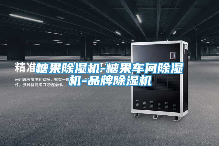 糖果小黄片软件免费下载-糖果車間小黄片软件免费下载-品牌小黄片软件免费下载
