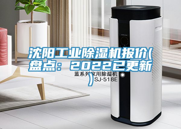 沈陽工業小黄片软件免费下载報價(盤點：2022已更新)