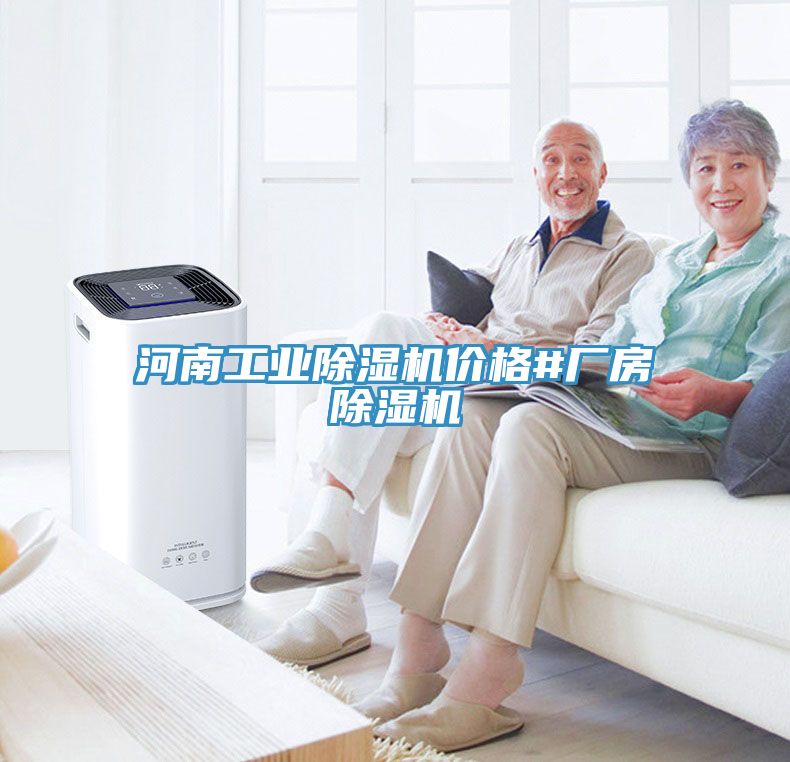河南工業小黄片软件免费下载價格#廠房小黄片软件免费下载