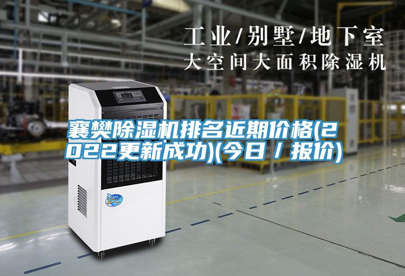 襄樊小黄片软件免费下载排名近期價格(2022更新成功)(今日／報價)