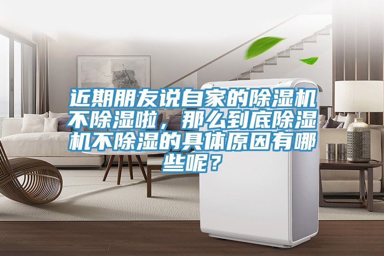 近期朋友說自家的小黄片软件免费下载不除濕啦，那麽到底小黄片软件免费下载不除濕的具體原因有哪些呢？