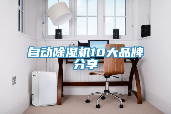 自動小黄片软件免费下载10大品牌分享