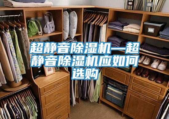 超靜音小黄片软件免费下载—超靜音小黄片软件免费下载應如何選購