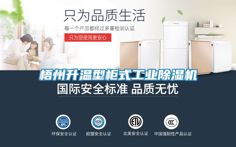 梧州升溫型櫃式工業小黄片软件免费下载