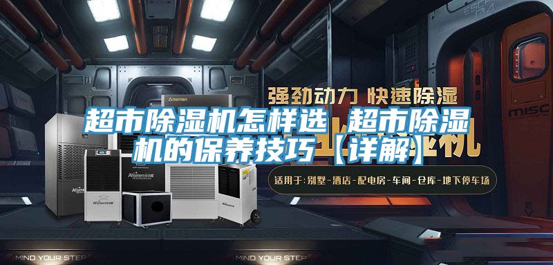 超市小黄片软件免费下载怎樣選 超市小黄片软件免费下载的保養技巧【詳解】