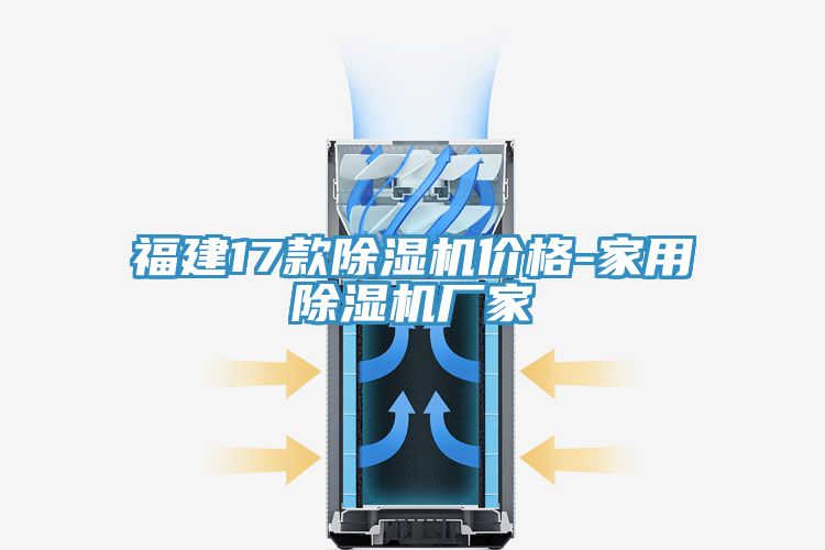 福建17款小黄片软件免费下载價格-家用小黄片软件免费下载廠家