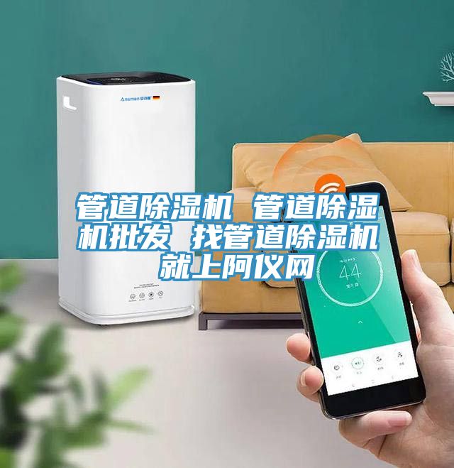 管道小黄片软件免费下载 管道小黄片软件免费下载批發 找管道小黄片软件免费下载 就上阿儀網