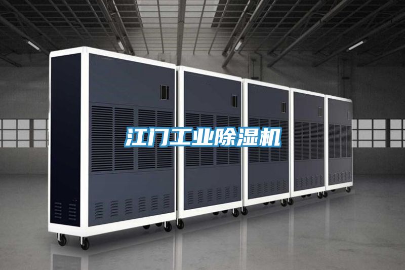 江門工業小黄片软件免费下载