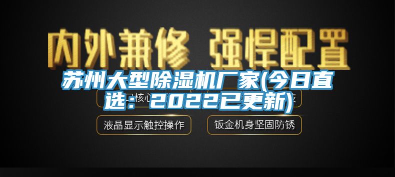 蘇州大型小黄片软件免费下载廠家(今日直選：2022已更新)