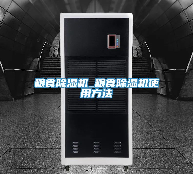 糧食小黄片软件免费下载_糧食小黄片软件免费下载使用方法