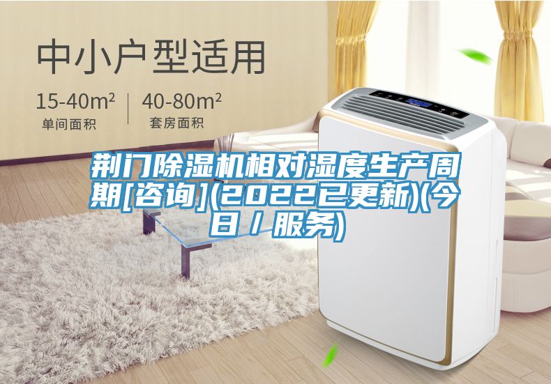 荊門小黄片软件免费下载相對濕度生產周期[谘詢](2022已更新)(今日／服務)