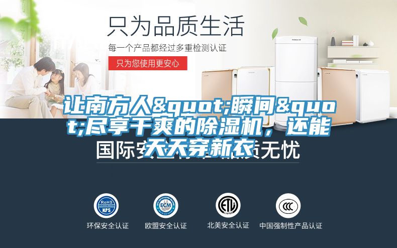 讓南方人"瞬間"盡享幹爽的小黄片软件免费下载，還能天天穿新衣