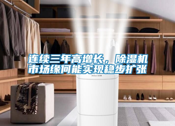連續三年高增長，小黄片软件免费下载市場緣何能實現穩步擴張