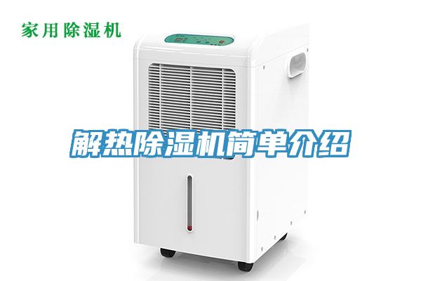 解熱小黄片软件免费下载簡單介紹