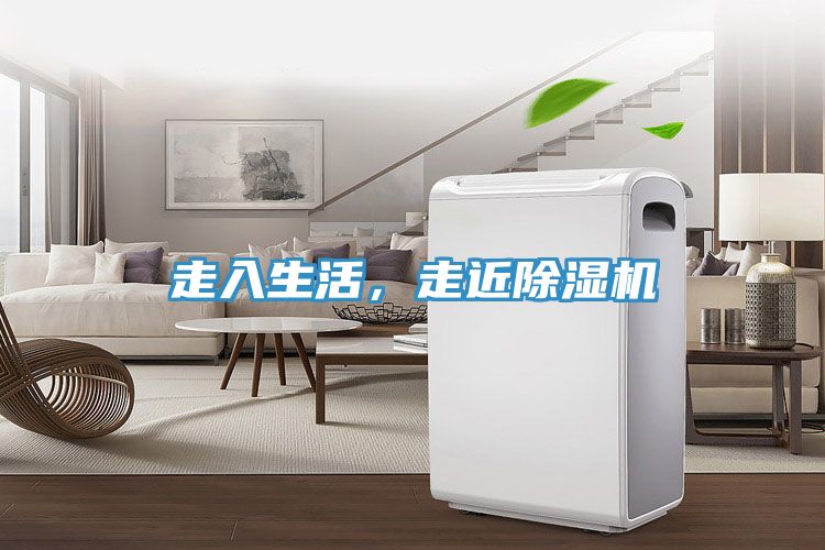 走入生活，走近小黄片软件免费下载