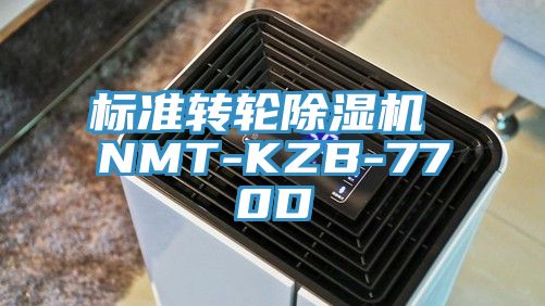 標準轉輪小黄片软件免费下载 NMT-KZB-770D