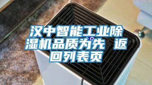 漢中智能工業小黄片软件免费下载品質為先 返回列表頁