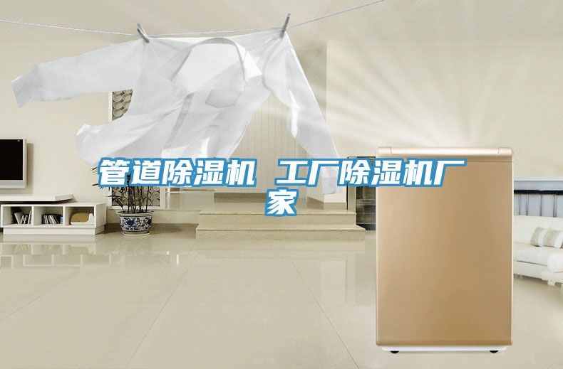 管道小黄片软件免费下载 工廠小黄片软件免费下载廠家
