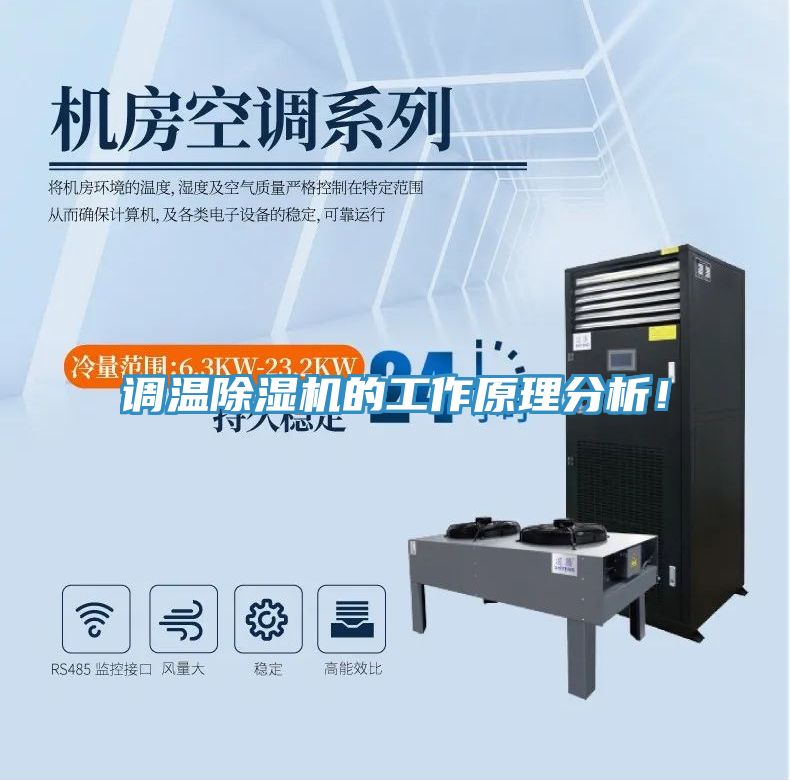 調溫小黄片软件免费下载的工作原理分析！