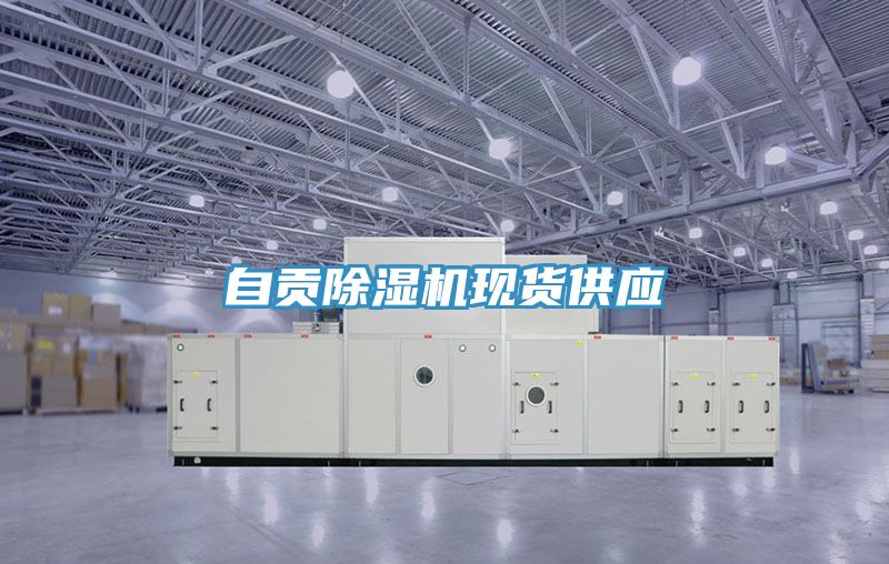 自貢小黄片软件免费下载現貨供應