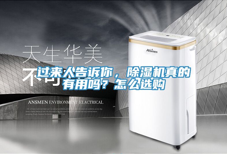 過來人告訴你，小黄片软件免费下载真的有用嗎？怎麽選購