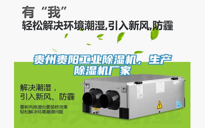 貴州貴陽工業小黄片软件免费下载，生產小黄片软件免费下载廠家