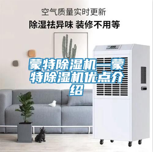 蒙特小黄片软件免费下载—蒙特小黄片软件免费下载優點介紹