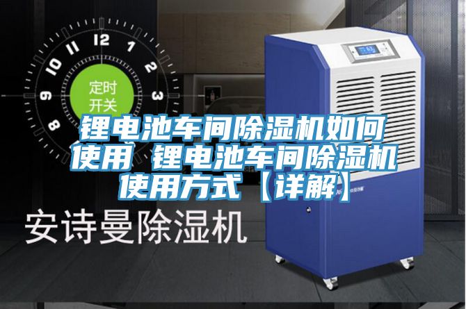 鋰電池車間小黄片软件免费下载如何使用 鋰電池車間小黄片软件免费下载使用方式【詳解】