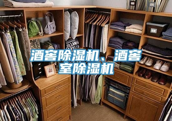 酒窖小黄片软件免费下载、酒窖室小黄片软件免费下载