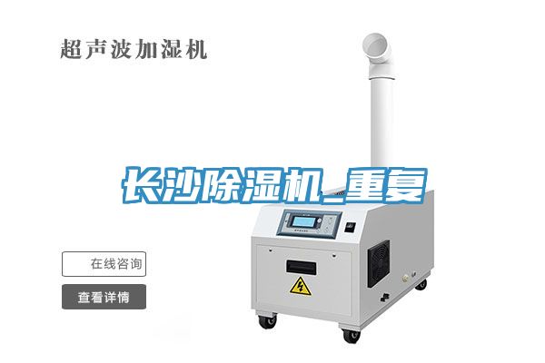 長沙小黄片软件免费下载_重複