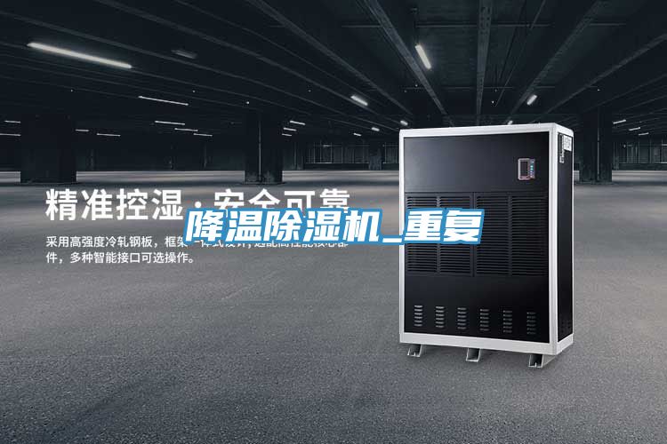 降溫小黄片软件免费下载_重複