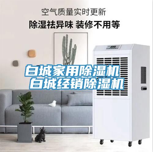 白城家用小黄片软件免费下载 白城經銷小黄片软件免费下载