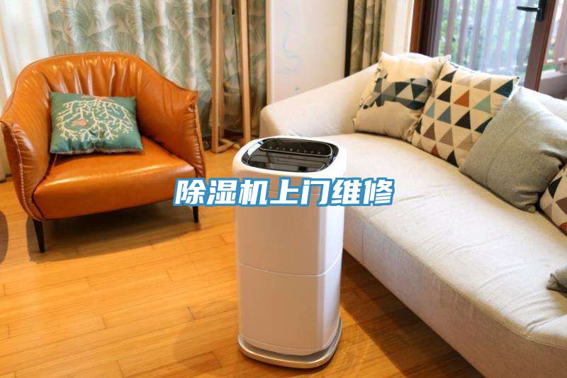 小黄片软件免费下载上門維修