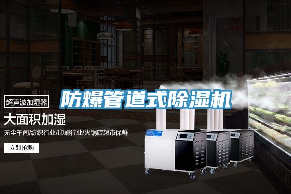 防爆管道式小黄片软件免费下载
