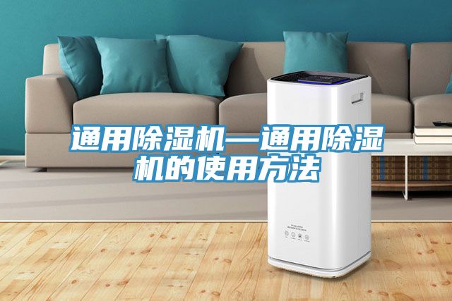 通用小黄片软件免费下载—通用小黄片软件免费下载的使用方法