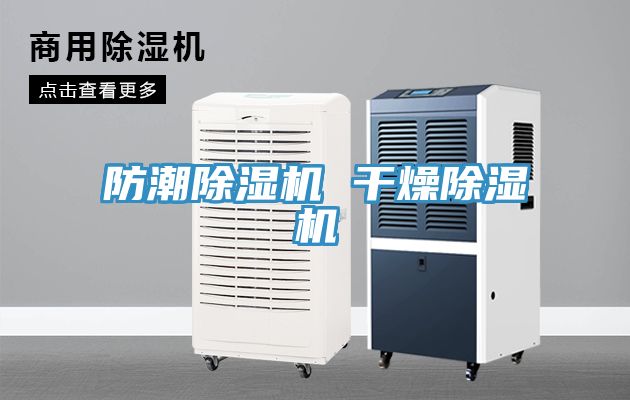 防潮小黄片软件免费下载 幹燥小黄片软件免费下载