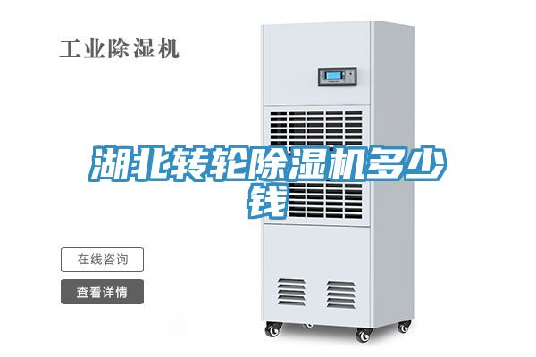 湖北轉輪小黄片软件免费下载多少錢