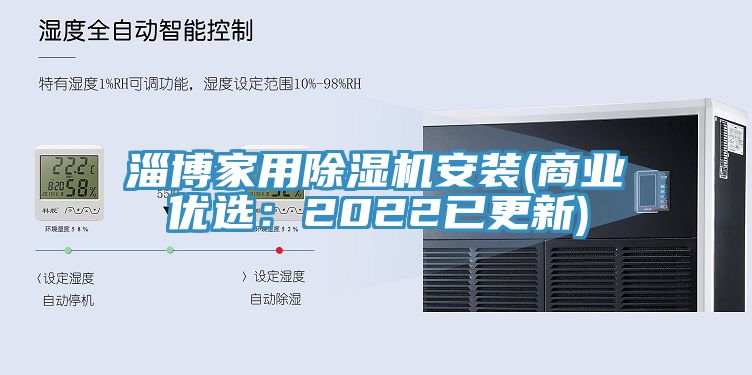 淄博家用小黄片软件免费下载安裝(商業優選：2022已更新)
