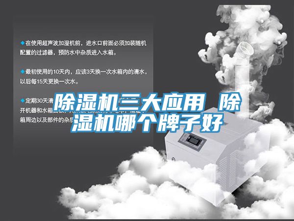 小黄片软件免费下载三大應用 小黄片软件免费下载哪個牌子好